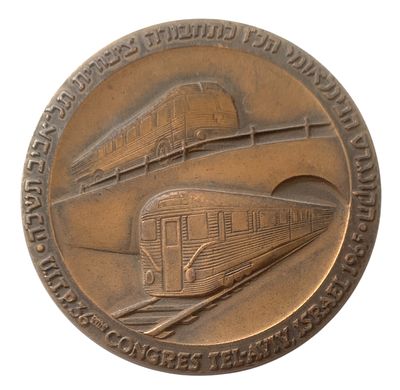 ישראל מדליה רישמית "תחבורה" משנת 1965 קוטר 59 מ"מ במשקל 100 גרם