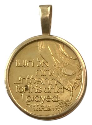 ישראל מדליה מזל טוב לידת בן מזהב 0.585 עם הכנה לשרשרת משקל כולל 5.05 גרם