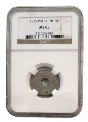 פלשתינה ארץ ישראל מטבע בעריך חמישה מיל KM-3 משנת 1935 מדורג NGC MS 65