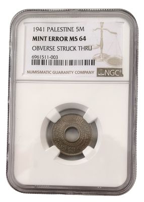 פלשתינה ארץ ישראל מטבע בעריך 5 מיל עם טעות הטבעה obverse struck thru (בזמן ההטבעה נגרם הפרעה 