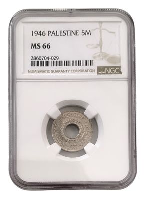 פלשתינה ארץ ישראל מטבע בעריך 5 מיל משנת 1946 KM-3 מדורג NGC MS 66