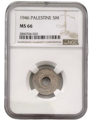 פלשתינה ארץ ישראל מטבע בעריך 5 מיל משנת 1946 KM-3 מדורג NGC MS 66