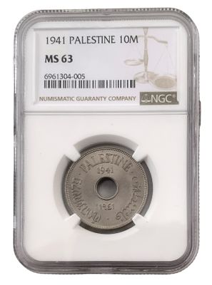 פלשתינה א"י מטבע בעריך 10 מיל משנת 1941 KM-4 מדורג NGC MS63