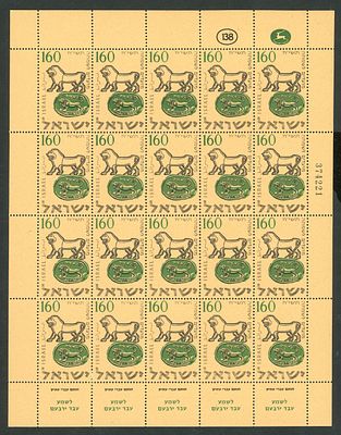 ישראל גיליון הכולל 20 בולי "מועדים לשמחה ה'תשי"ח (1957)" משנת 1958 בעריך 160 פרוטה בצבע ירוק