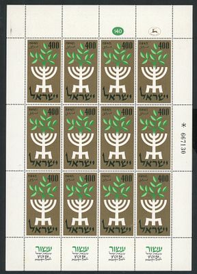 ישראל גיליון הכולל 12 בולי "יום העצמאות העשירי" משנת 1959 בעריך 400 פרוטה בצבע רב גוני וזהב עם