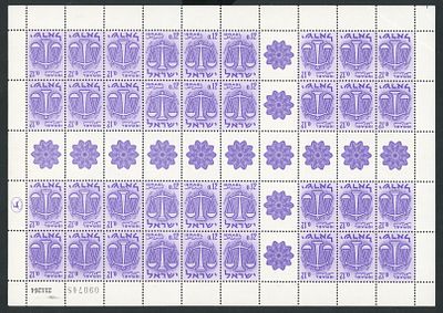 ישראל גיליון הכולל 36 בולי "המזלות א'" משנת 1961 בעריך 0.12 לירה בצבע סגול עם שובל מושלם