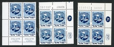 ישראל 3 מקבצים הכוללים 12 בולי "סמלי ערים ב' - גבעתיים" משנת 1971 בעריך 0.25 לירה בצבע תכלת