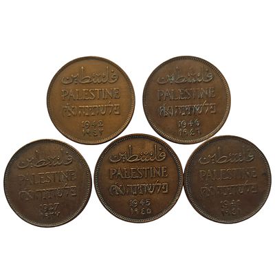 פלשתינה ארץ ישראל 5 מטבעות כל השנים בעריך 2 מיל משנים שונות KM-2 במצב VF