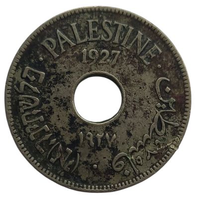 פלשתינה ארץ ישראל מטבע בעריך 10 מיל משנת 1927 KM-4 במצב VF