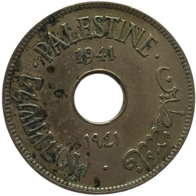 פלשתינה ארץ ישראל מטבע בעריך 10 מיל משנת 1941 KM-4 במצב VF