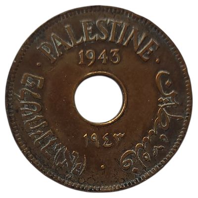 פלשתינה ארץ ישראל מטבע בעריך 10 מיל משנת 1943 KM-4 במצב VF