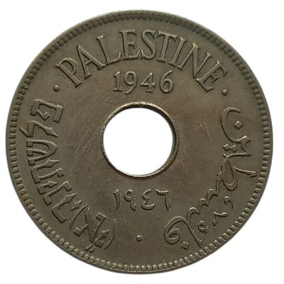 פלשתינה ארץ ישראל מטבע בעריך 10 מיל משנת 1946 KM-4 במצב AU