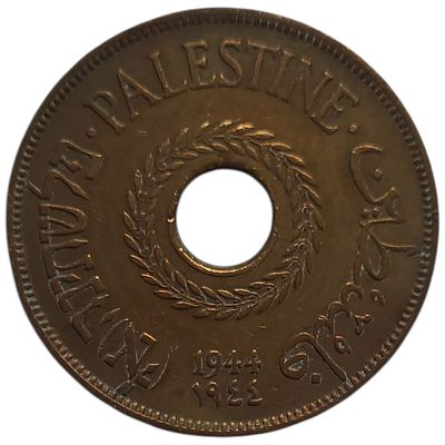 פלשתינה ארץ ישראל מטבע בעריך 20 מיל משנת 1944 KM-5 במצב EF