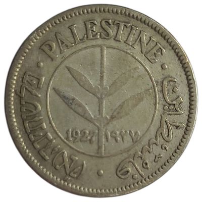 פלשתינה ארץ ישראל מטבע כסף בעריך 50 מיל משנת 1927 KM-6 במצב VF