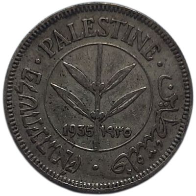 פלשתינה ארץ ישראל מטבע כסף בעריך 50 מיל משנת 1935 KM-6 במצב EF