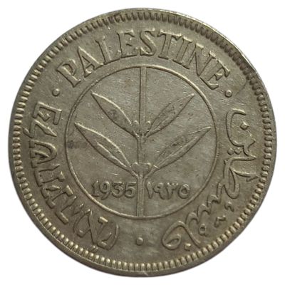 פלשתינה ארץ ישראל מטבע כסף בעריך 50 מיל משנת 1935 KM-6 במצב VF