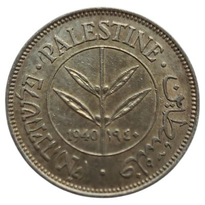 פלשתינה ארץ ישראל מטבע כסף בעריך 50 מיל משנת 1940 KM-6 במצב EF-AU
