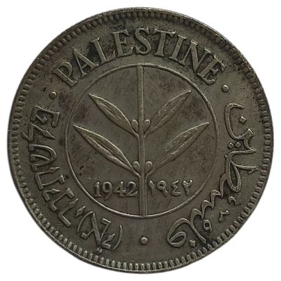 פלשתינה ארץ ישראל מטבע כסף בעריך 50 מיל משנת 1942 KM-6 במצב GEF