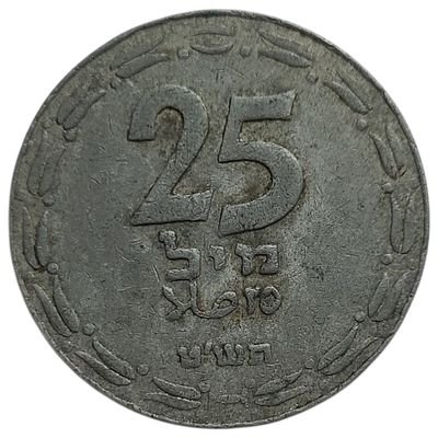 ישראל מטבע בעריך 25 מיל משנת תשט 1949 במצב GVF