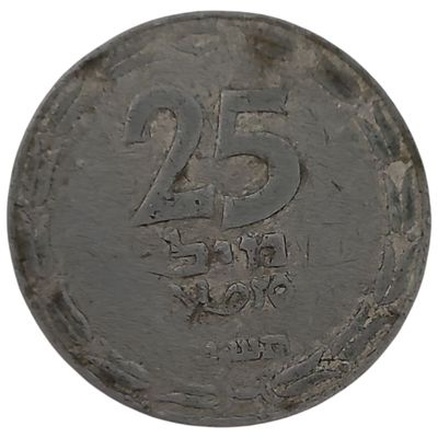 ישראל מטבע בעריך 25 מיל משנת תשט 1949 במצב GVF