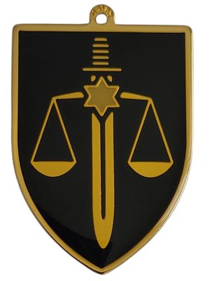 ישראל מדליון פרטי בנושא צבא "הפרקליטות הצבאית" במשקל 12.17 גרם