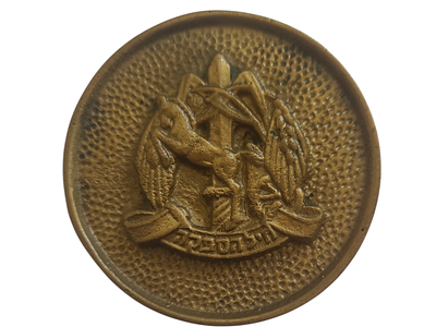 ישראל מדליה פרטית בנושא צבא "חיל הספקה" בקוטר 63 מ"מ במשקל 117.11 גרם