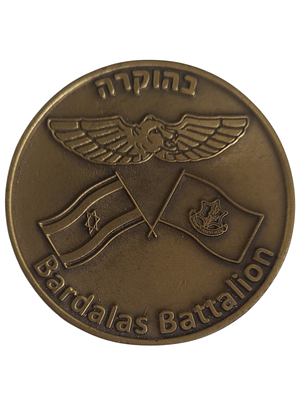 ישראל מדליה פרטית בנושא צבא "בהוקרה גדוד ברדלס" בקוטר 60 מ"מ במשקל 55.21 גרם