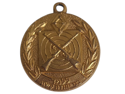 ישראל מדליון פרטי בנושא צבא "ללמד בני יהודה קשת" בקוטר 30 מ"מ במשקל 17.94 גרם