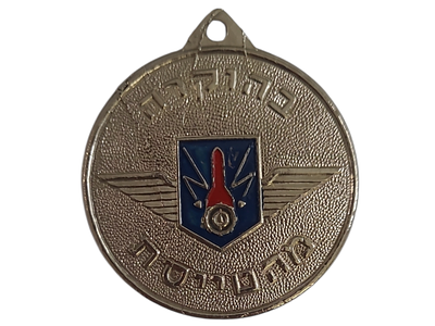 ישראל מדליון פרטי בנושא צבא "בהוקרה מהטייסת - טייסת תחזוקה בח"א 27" בקוטר 35 מ"מ במשקל 14.75 גרם