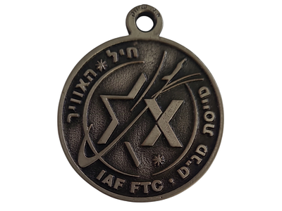 ישראל מדליון פרטי בנושא צבא "חיל האוויר - טייסת מנ"ט" בקוטר 39 מ"מ במשקל 17.95 גרם