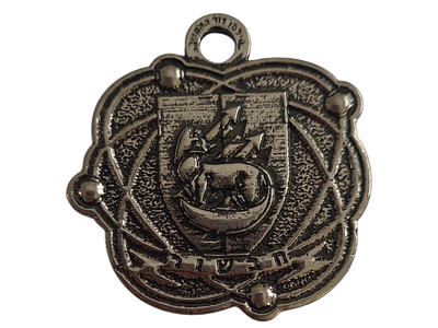 ישראל מדליון פרטי בנושא צבא "חבשור" במשקל 18.8 גרם