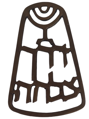 ישראל מדליון פרטי "דרך צלחה" במשקל 3.7 גרם