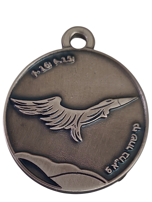 ישראל מדליון פרטי בנושא צבא "בהערכה רבה, עידו כמיסה קצין אחזקה, 2021-2022" בקוטר 40 מ"מ במשקל 