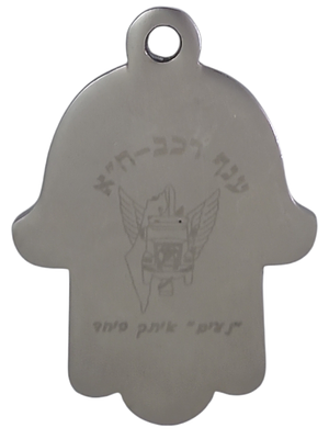 ישראל מדליון פרטי בנושא צבא "ענף רכב - ח"א" במשקל 27.71 גרם