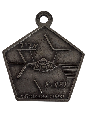 ישראל מדליון פרטי בנושא צבא "אדיר F-351" במשקל 12.81 גרם