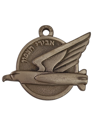 ישראל מדליון פרטי בנושא צבא "אבירי הצפון" בקוטר 39 מ"מ במשקל 30.46 גרם