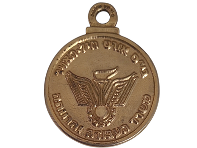 ישראל מדליון פרטי בנושא צבא "בי"ס אורט חיל-האויר - משרד העבודה והרווחה" בקוטר 44 מ"מ במשקל 23.21 גרם