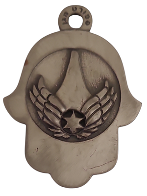 ישראל מדליון פרטי בנושא צבא "בהוקרה" במשקל 25 גרם