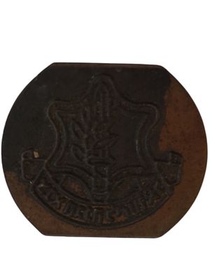 ישראל חותמת בנושא צבא "צבא הגנה לישראל" במשקל 3.75 גרם