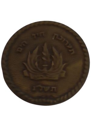 ישראל סיכת כומתה "תערוכת חיל הים - תשל"ג" בקוטר 23 מ"מ במשקל 0.79 גרם