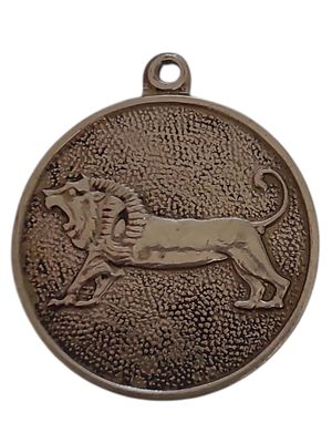 ישראל מחזיק מפתחות בנושא צבא "אריה שואג" בקוטר 35 מ"מ במשקל 15.2 גרם