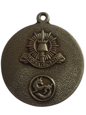 ישראל מדליון בנושא צבא "חיל הנדסה - מזכרת מיחידתך" בקוטר 34 מ"מ במשקל 13.65 גרם