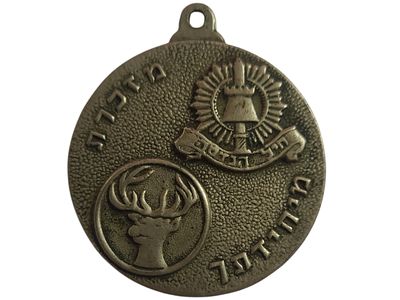 ישראל מדליון בנושא צבא "חיל הנדסה - מזכרת מיחידתך" בקוטר 35 מ"מ במשקל 18.56 גרם