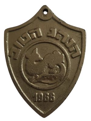 ישראל מדליון בנושא צבא "חטיבת גבעתי - הנהג הטוב 1966" במשקל 21.25 גרם