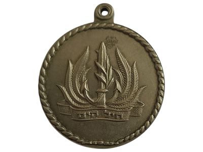 ישראל מדליון בנושא צבא "חיל הים - מזכרת מיחידתך" בקוטר 35 מ"מ במשקל 13.97 גרם