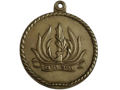 ישראל מדליון בנושא צבא "חיל הים - מזכרת מיחידתך (סמל השייטת)" בקוטר 35 מ"מ במשקל 14.4 גרם