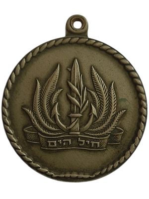 ישראל מדליון בנושא צבא "חיל הים - יום חיל הים 13.6.74" בקוטר 35 מ"מ במשקל 15.02 גרם