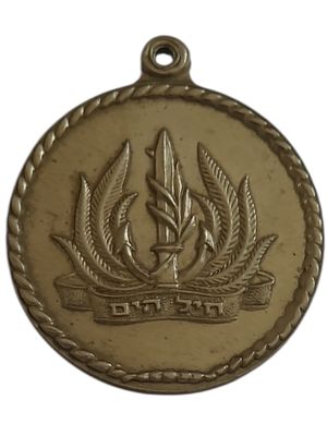 ישראל מדליון בנושא צבא "חיל הים - מפגש קורס חובלים ג' 24.6.73" בקוטר 35 מ"מ במשקל 15.28 גרם