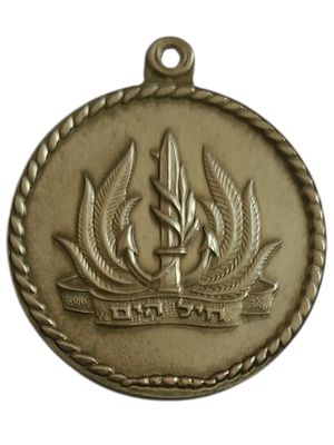 ישראל מדליון בנושא צבא "חיל הים - מזכרת מיחידתך - תא"ל דב תמרי" בקוטר 35 מ"מ במשקל 15.28 גרם