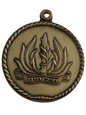 ישראל מדליון בנושא צבא "חיל הים - לפנימית אלקטרוניקה י"ב ממפקדת בה"ד מרץ 75" בקוטר 35 מ"מ במשקל 